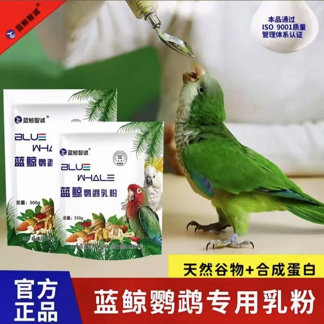 鹦鹉奶粉鹦鹉奶粉直播链接