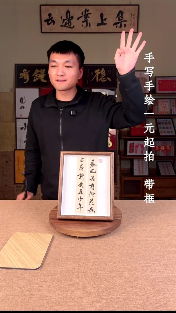 书法六**溜书法文玩，手写手绘