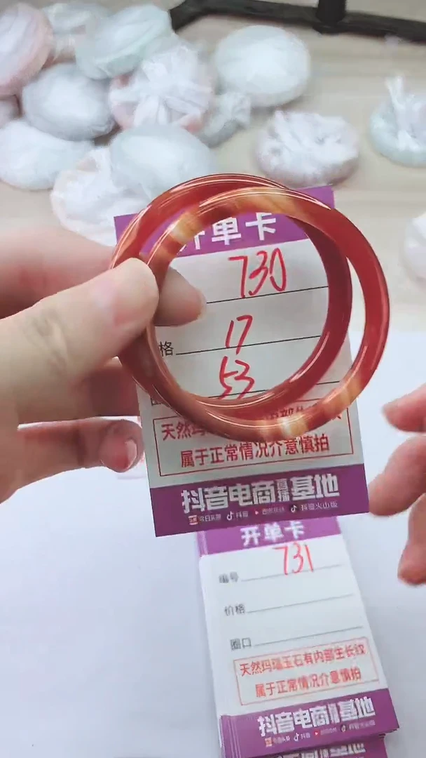 手镯玛瑙/玉髓未镶嵌730