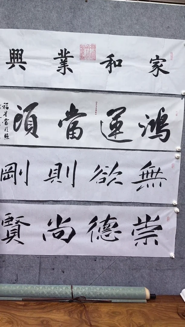 书法中书老师书写作品4平尺