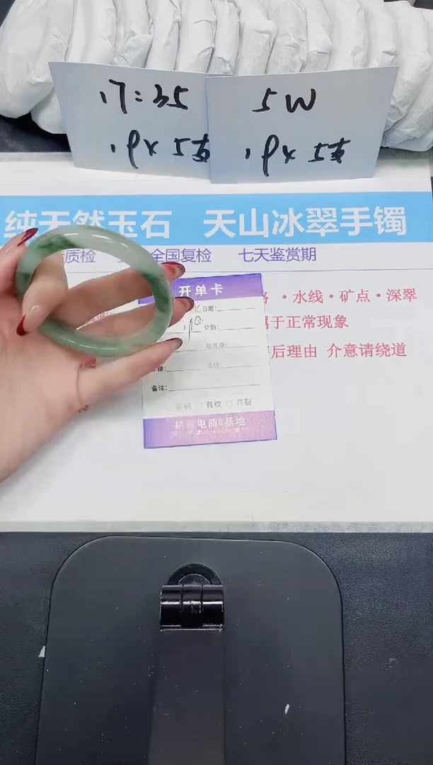 【闪购商品】石英质玉手镯未镶嵌322