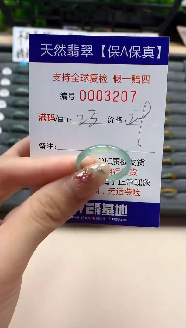 未镶嵌戒指翡翠天然  3207