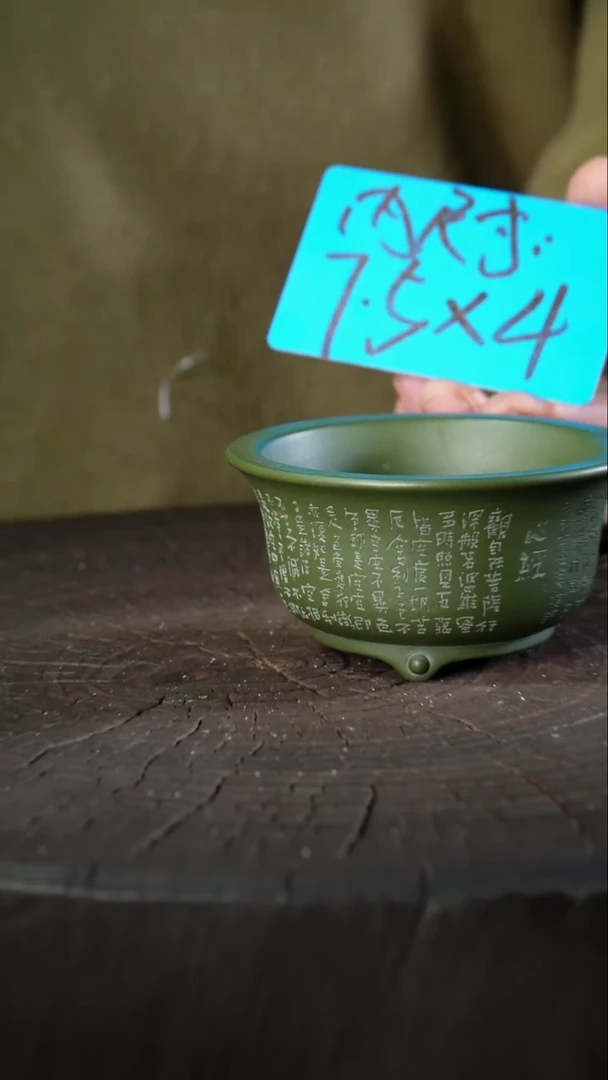 A宜兴紫砂小花盆