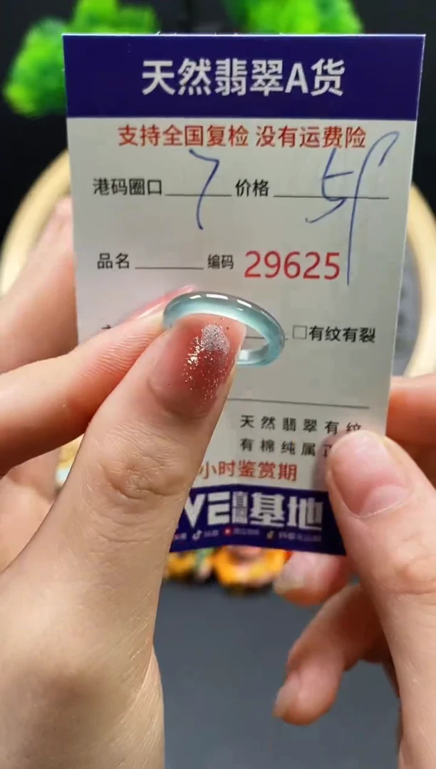 【闪购商品】翡翠戒指未镶嵌天然翡翠戒圈9625