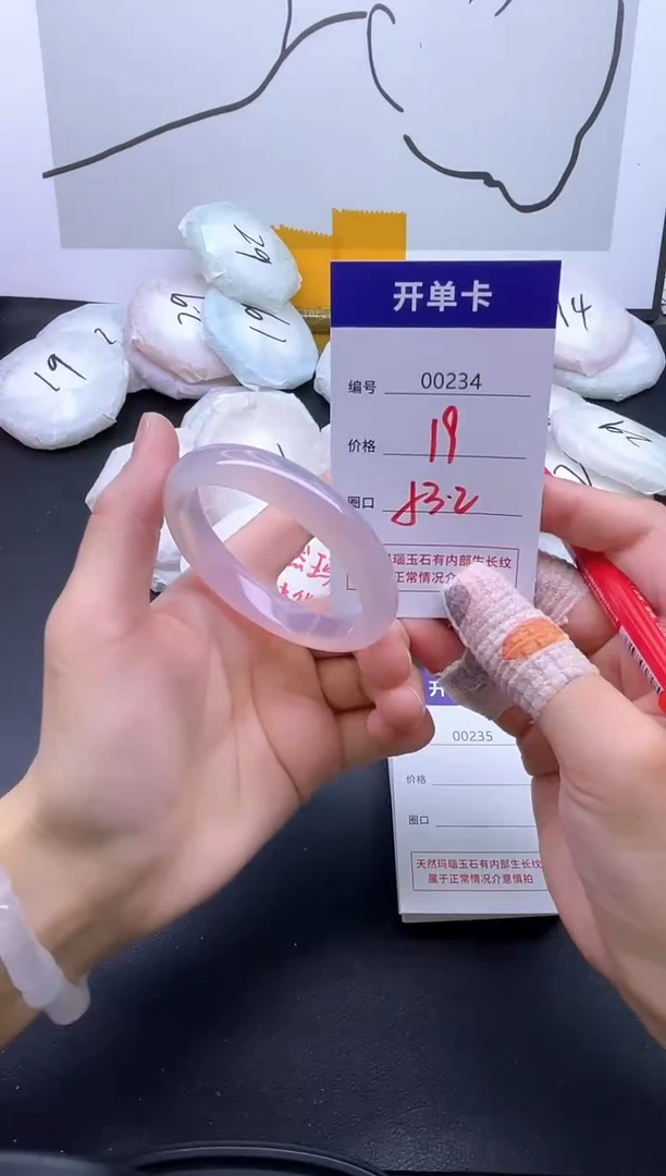 手镯玛瑙/玉髓未镶嵌234