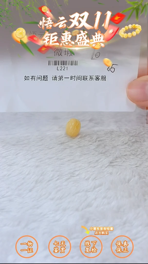 裸石蜜蜡未镶嵌俄料微瑕10MM