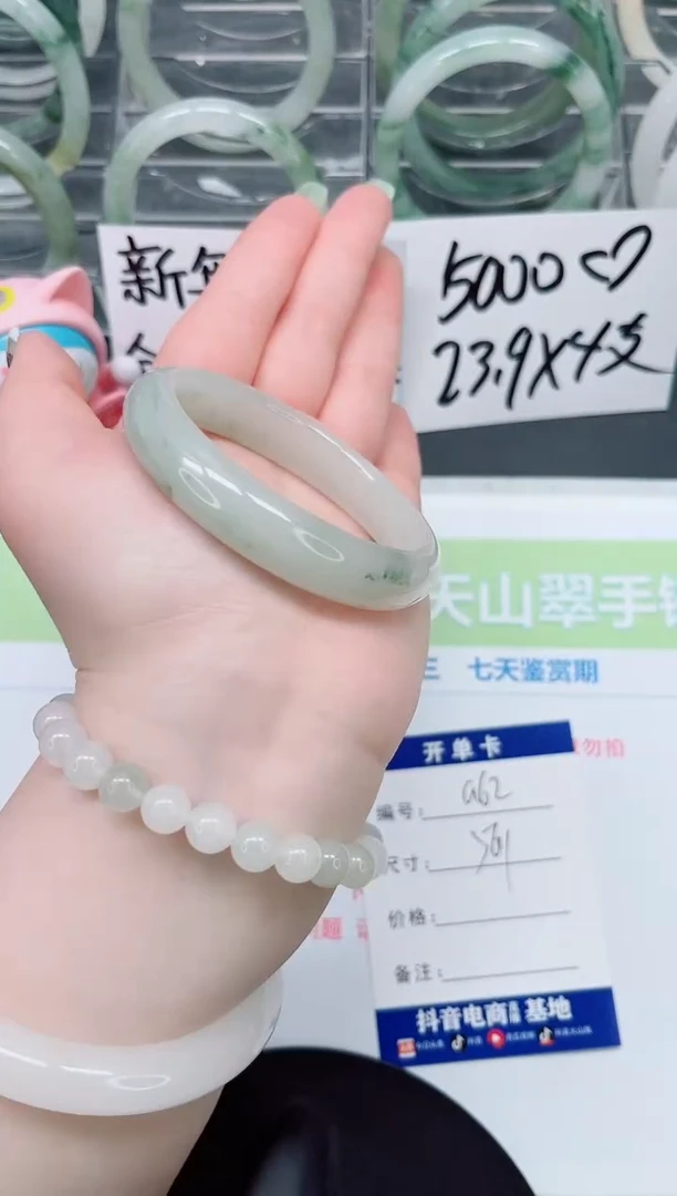 【闪购商品】石英质玉手镯未镶嵌a62