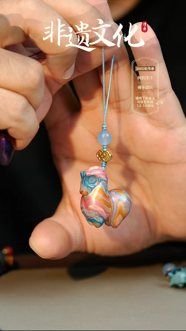 大漆云芝小马挂件 非遗大漆