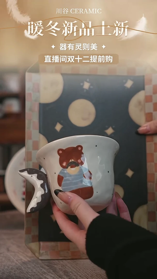 可爱洛*川谷原创陶瓷11.28直播正品一套