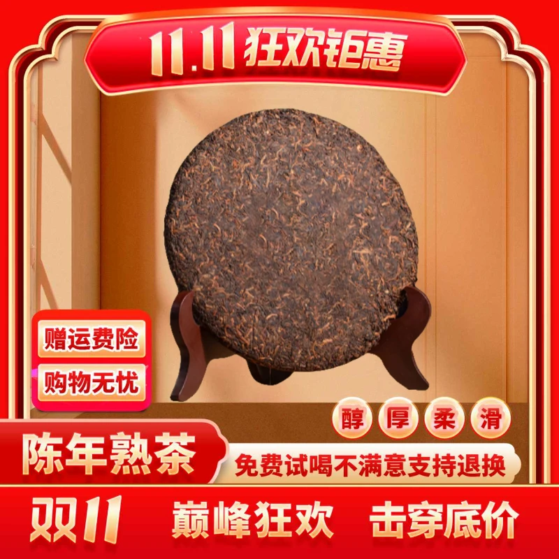 【CEO专属】大师传人-国宝贡-云南普洱熟茶