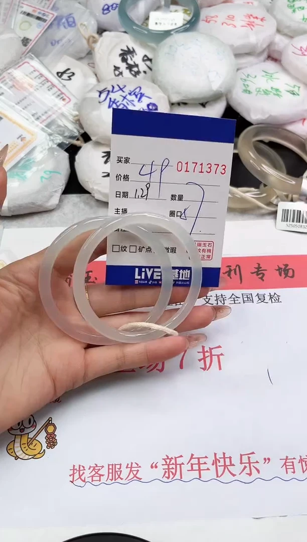 【闪购商品】玛瑙/玉髓手镯未镶嵌1373