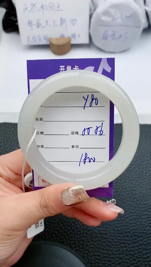 【闪购商品】和田玉手镯未镶嵌80微色差T9