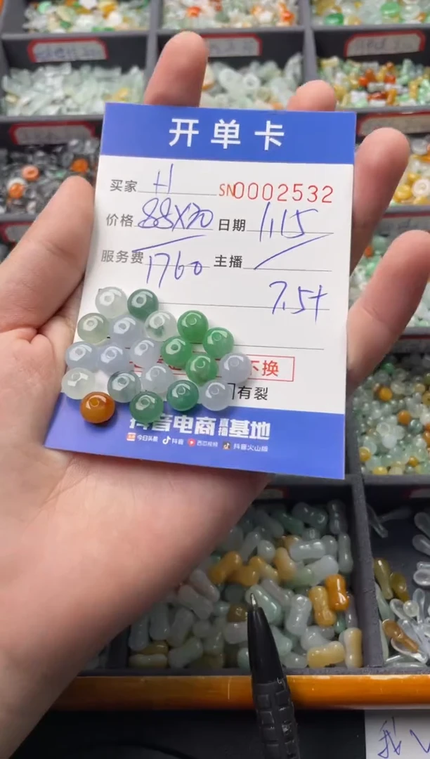 【闪购商品】翡翠颈饰未镶嵌00002532