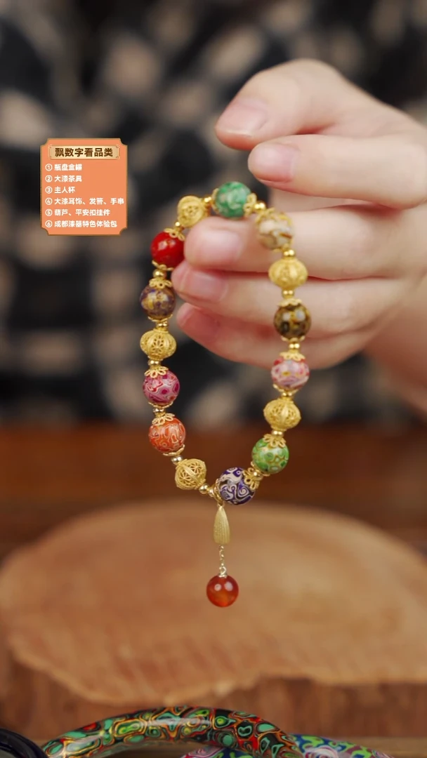 漆器珐琅漆珠手串
