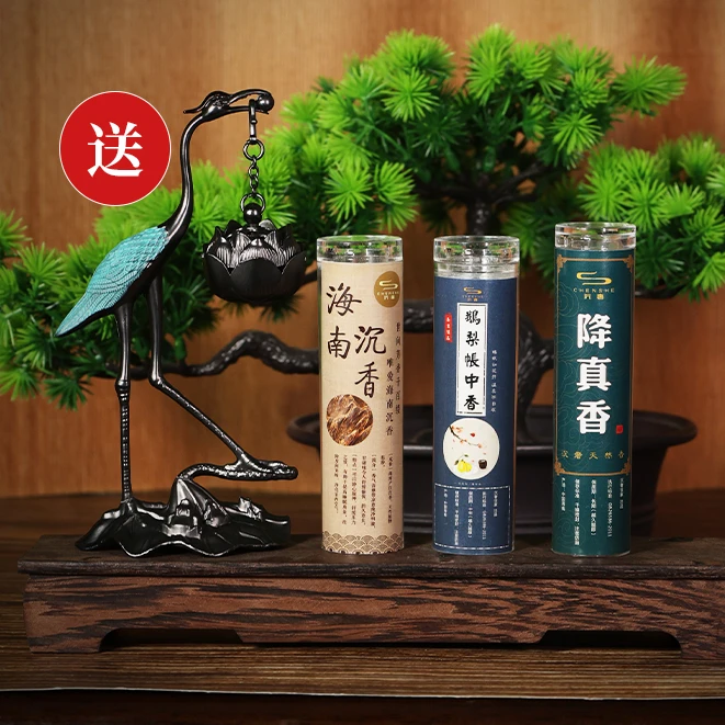 海南沉香+鹅梨帐中香+降真香小祥云中式香薰居家日用