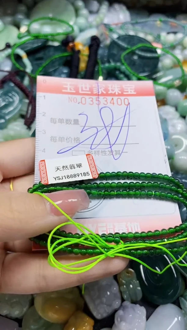 颈饰未镶嵌翡翠翡翠闪购Y0353400多样性发其一