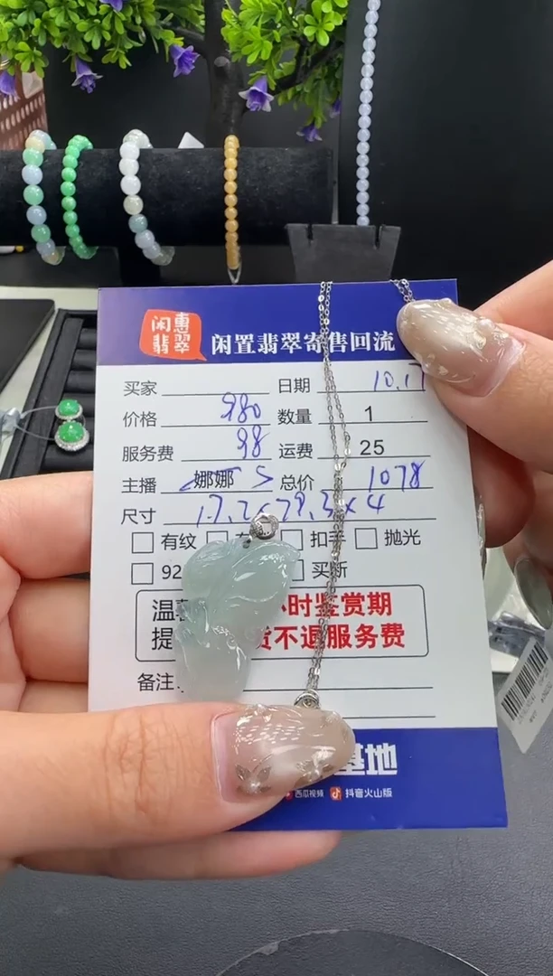 套链18K金镶嵌翡翠翡翠吊坠