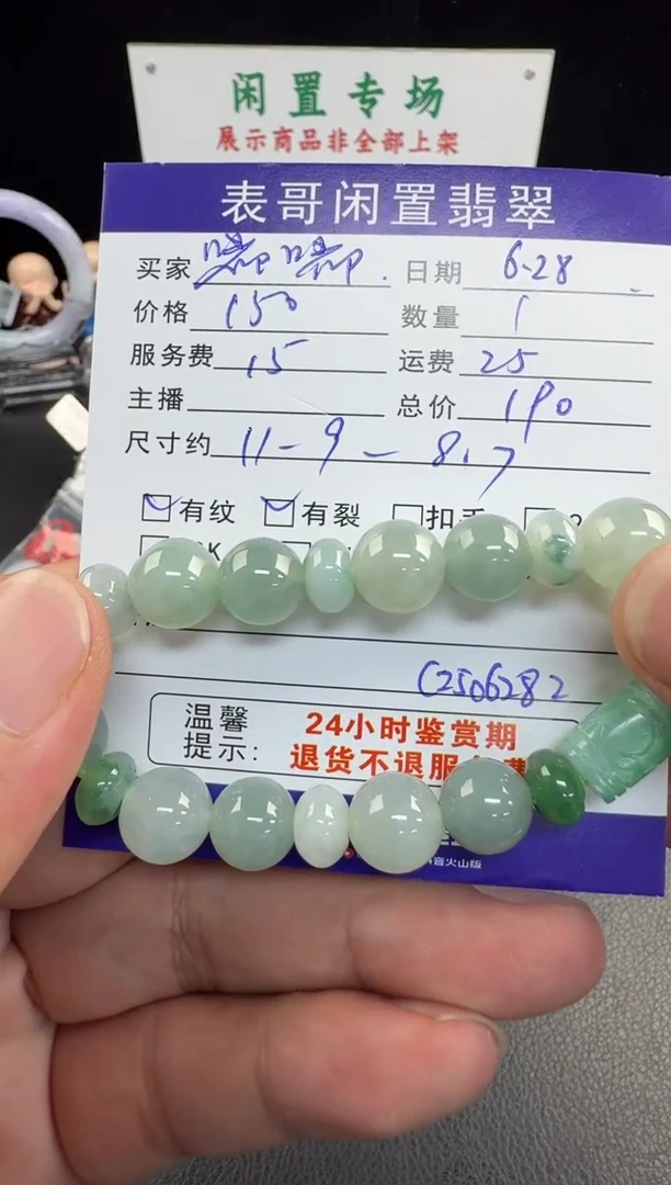 未镶嵌手串翡翠?****?翡翠珠串