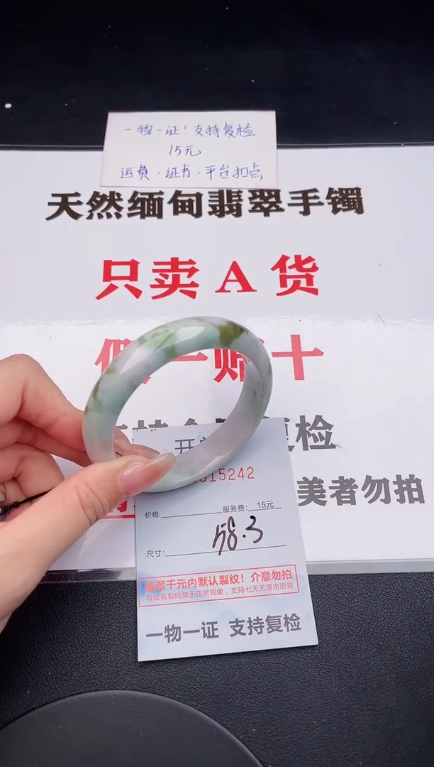 未镶嵌手镯翡翠42