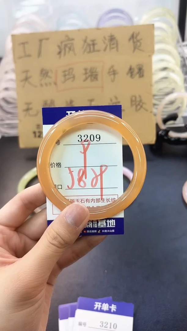 手镯玛瑙/玉髓未镶嵌3209