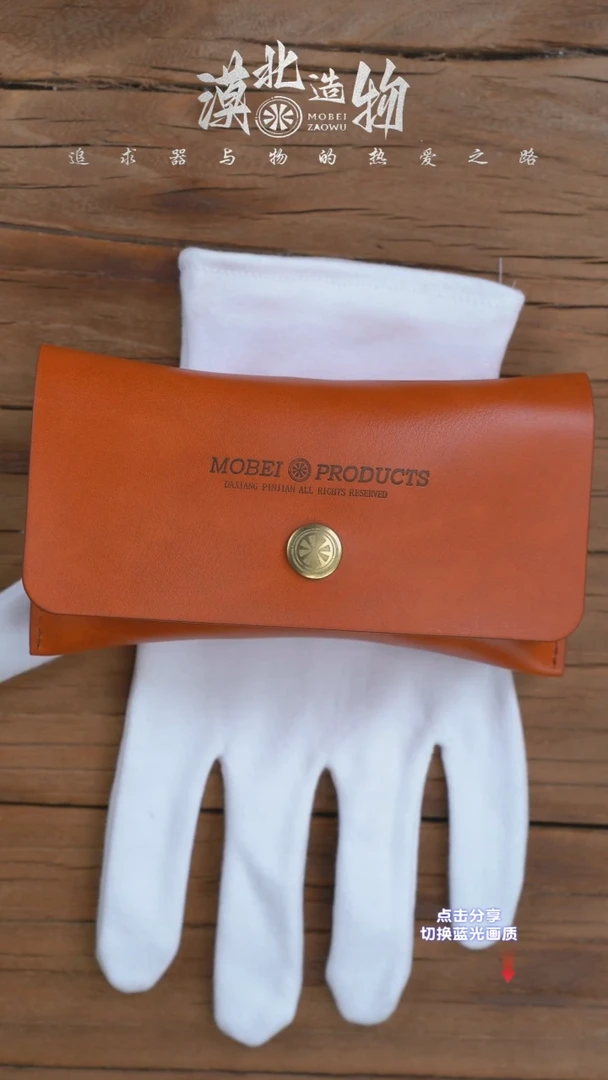 漠北造物文玩收纳手包