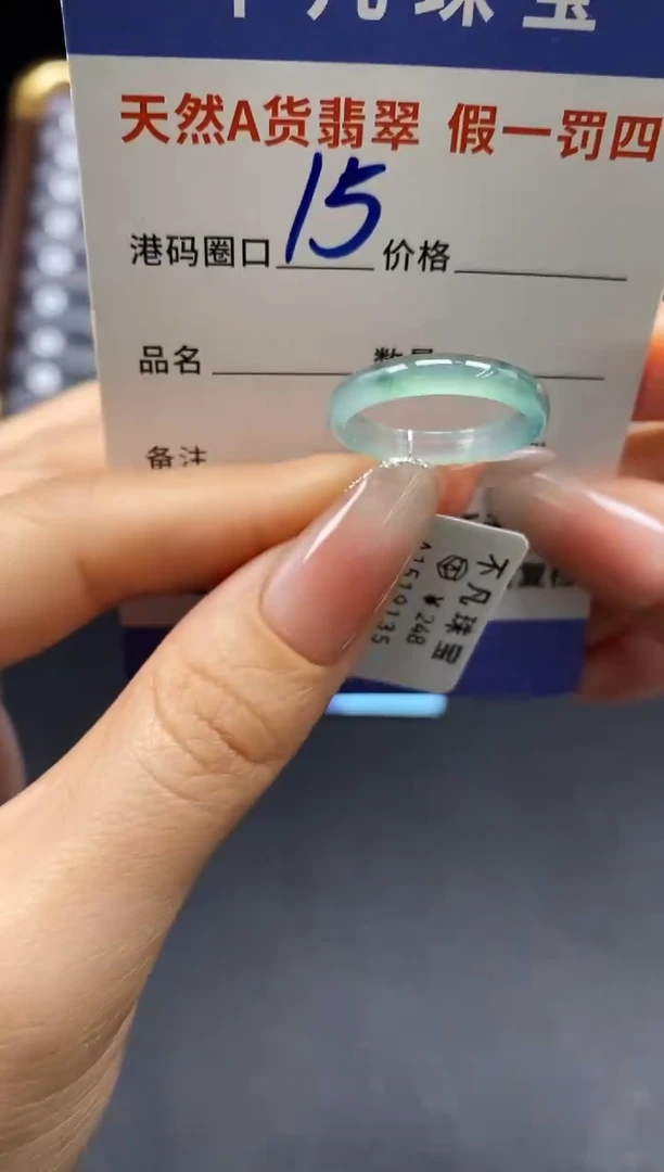 未镶嵌戒指翡翠天然A货翡翠19135