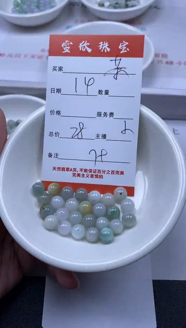 【闪购商品】翡翠颈饰未镶嵌雪欣散珠定制diy