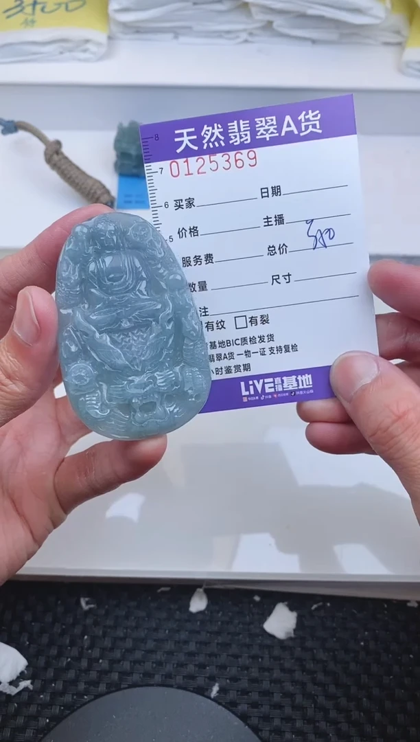 【闪购商品】翡翠颈饰未镶嵌5369.......