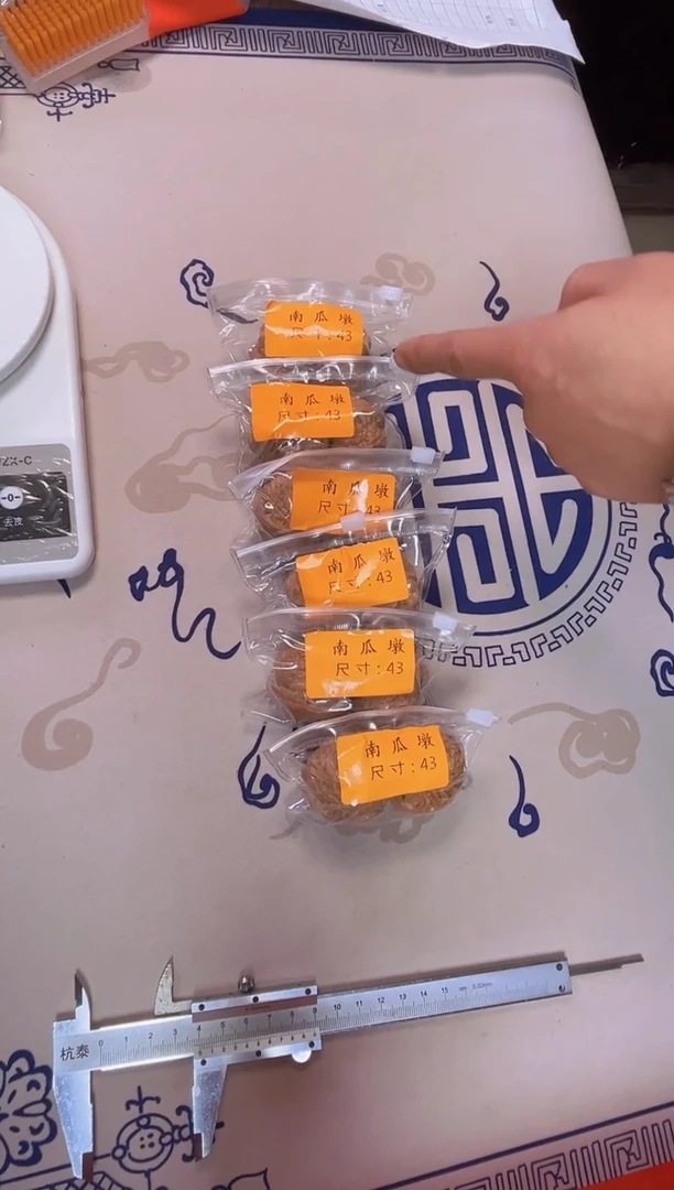 【闪购商品】文玩核桃把件43南瓜墩