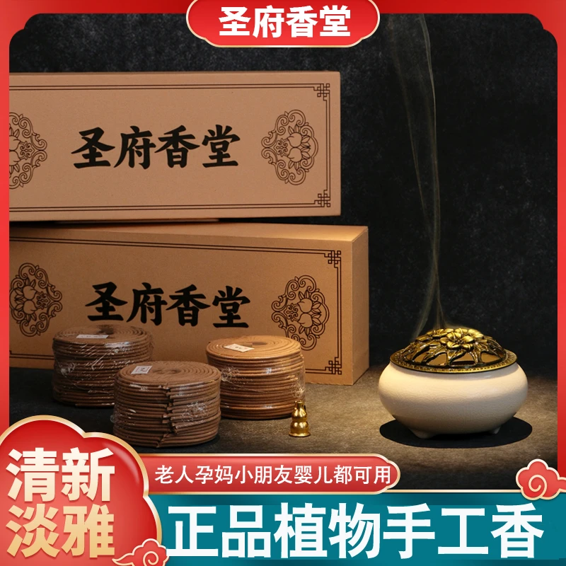 【送香炉套装】正品正宗檀香家用客厅卧室厕所净化除臭手工高档盘香