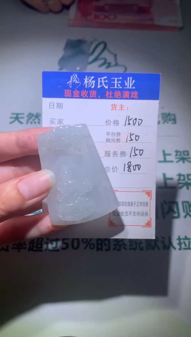 定制翡翠未镶嵌毛货-不退不换-多样性发一