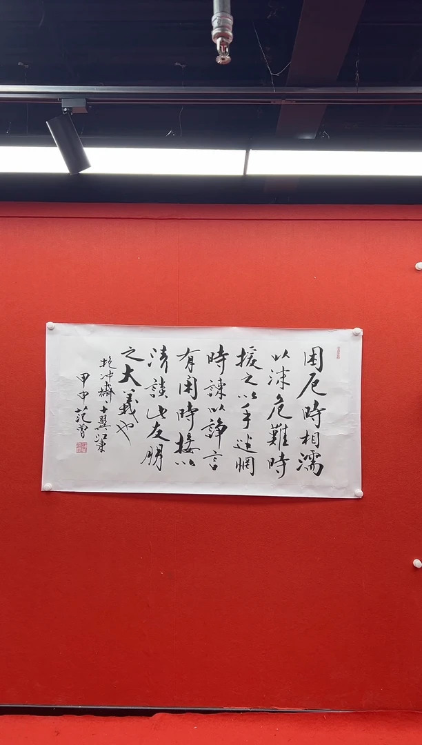 书法首都书画精选作品