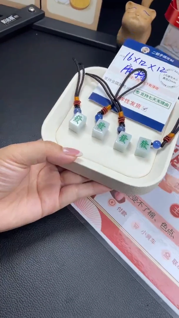 未镶嵌挂件翡翠麻将手机挂多样性发其一CP3