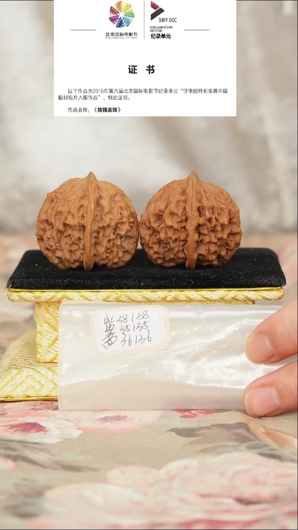 文玩核桃把件非嫁接元宝