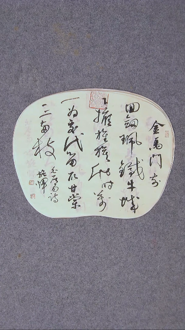 书法施辉 江西新余34*28尺寸