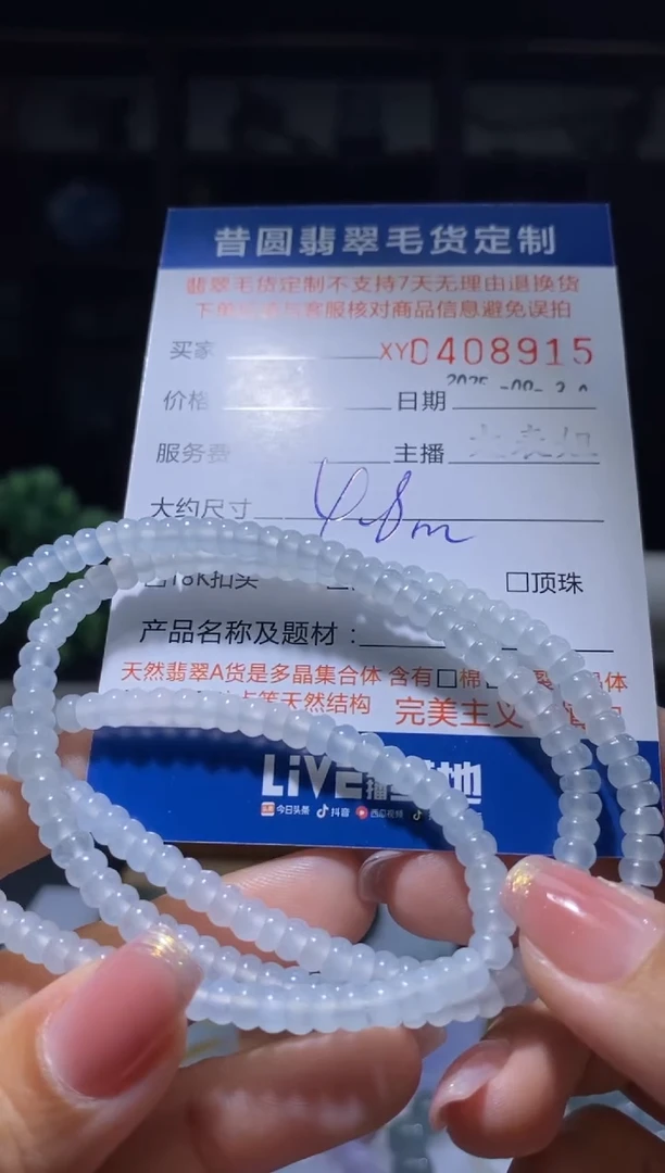 未镶嵌定制翡翠傑*翡翠408915