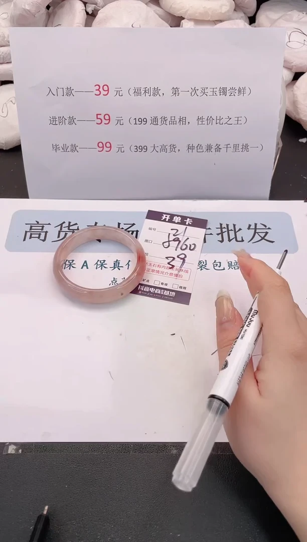 未镶嵌手镯石英质玉编号 21