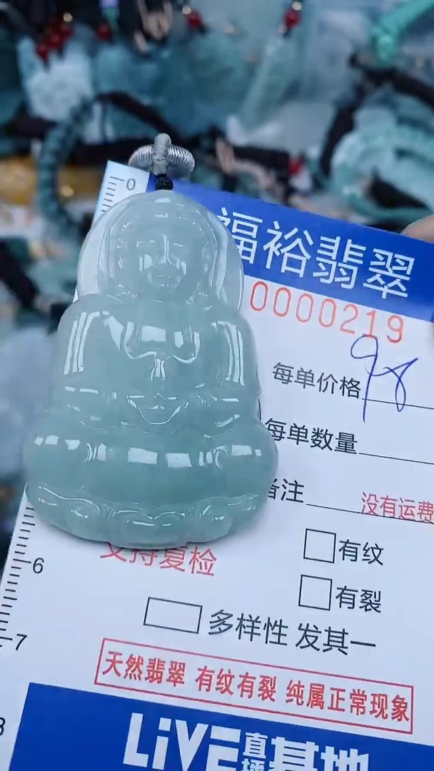 【闪购商品】翡翠颈饰未镶嵌...0000219