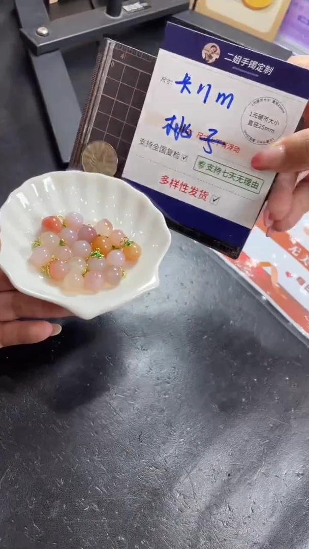 玛瑙/玉髓车挂未镶嵌桃子多样性发其一CP1配绳