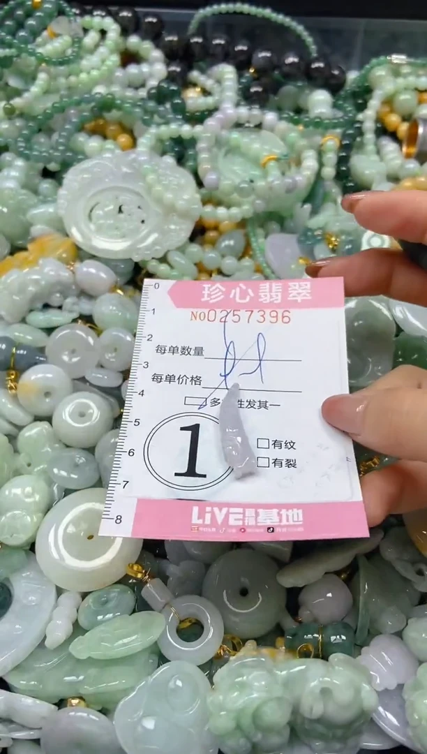 翡翠未镶嵌颈饰闪购0257396多样性发其一