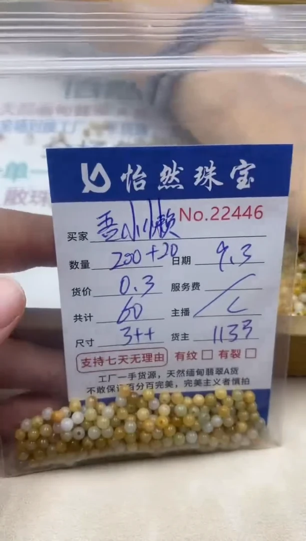 未镶嵌手链翡翠吾*懒单：22446