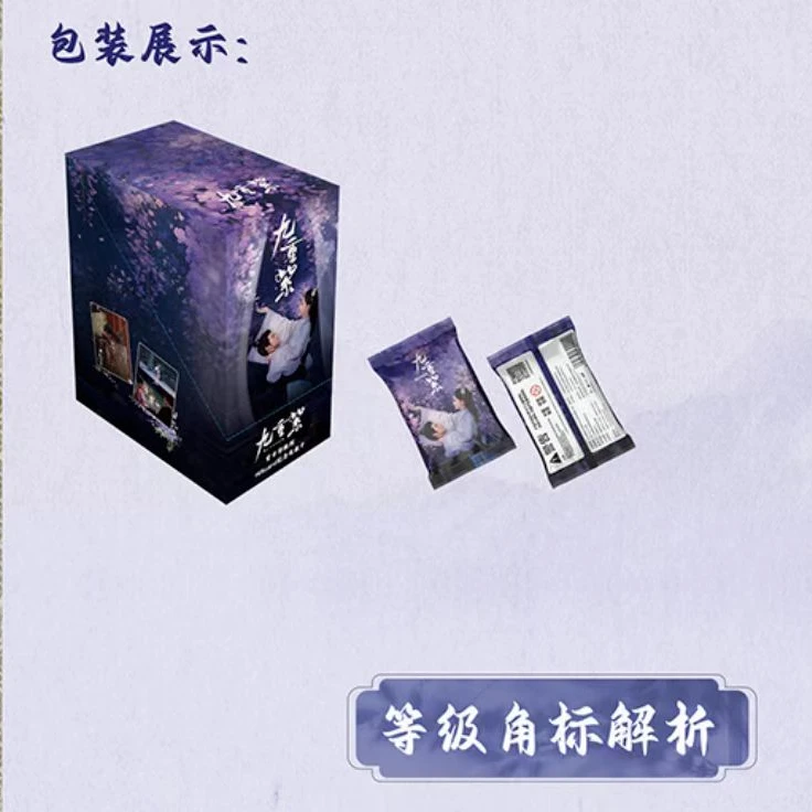 【十一转盘】Hitcard 九重紫官方影视剧卡牌