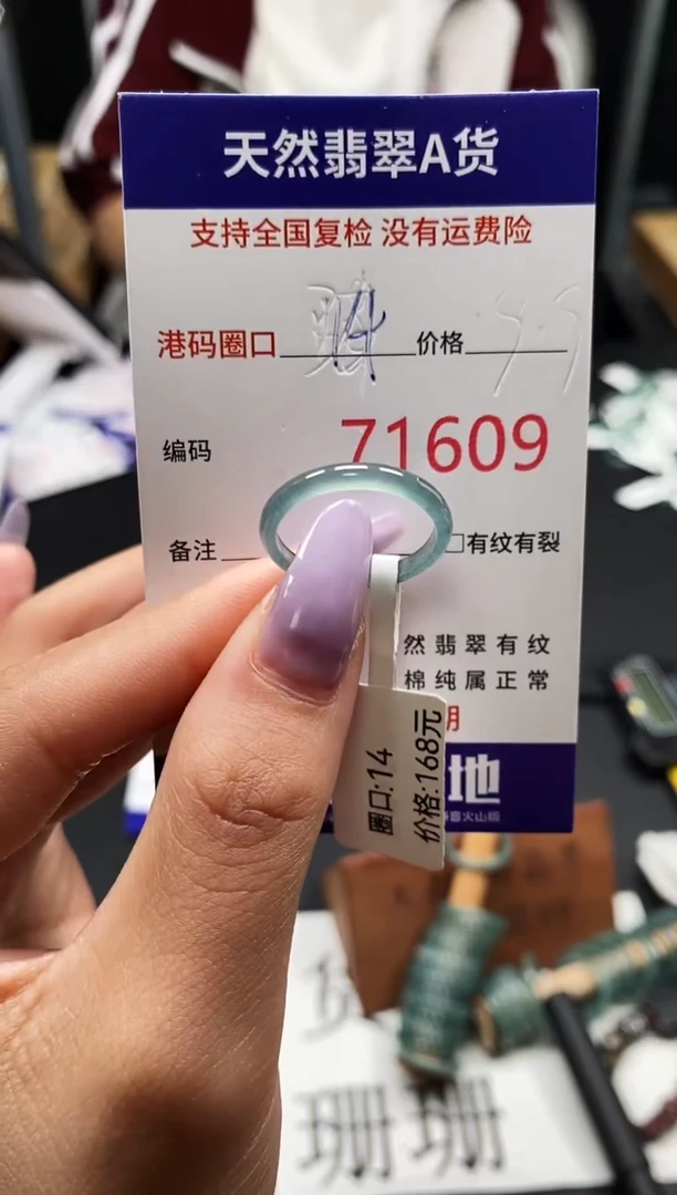 未镶嵌戒指翡翠天然A货翡翠1609