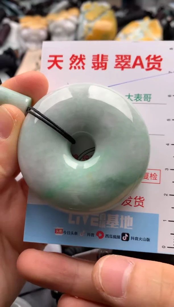 【闪购商品】翡翠吊坠(不含链)未镶嵌1