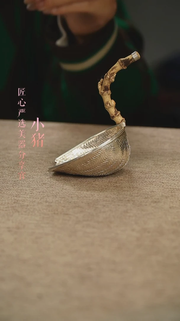 【闪购商品】足银编织茶漏