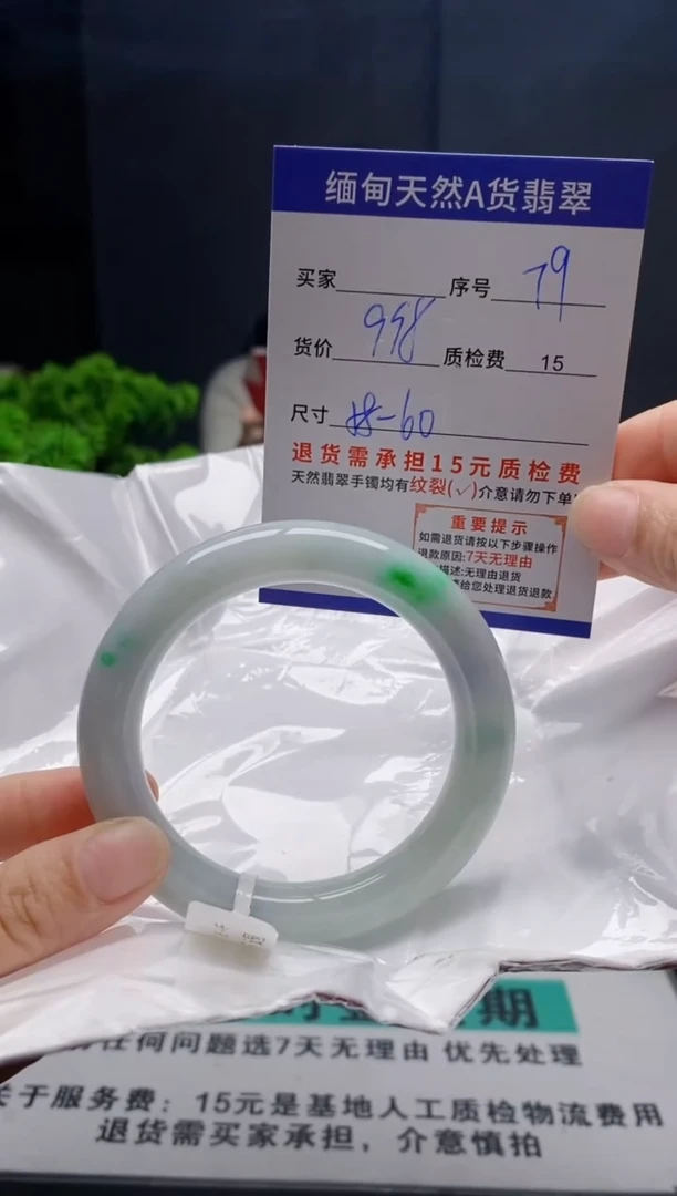 未镶嵌手镯翡翠79缅甸天然A货翡翠需包容瑕疵