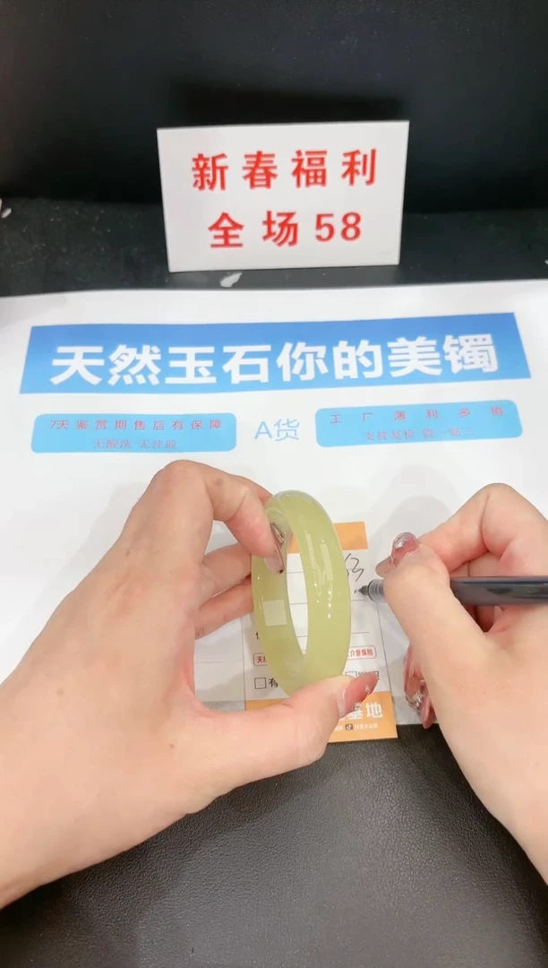 【闪购商品】石英质玉手镯未镶嵌263c 