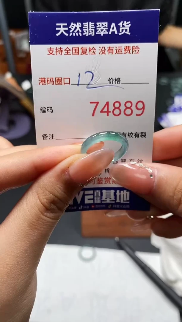 未镶嵌戒指翡翠天然A货翡翠4889