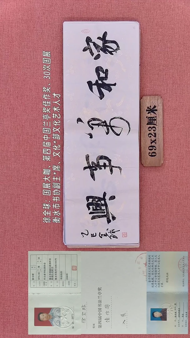 书法241        徐老师书法作品