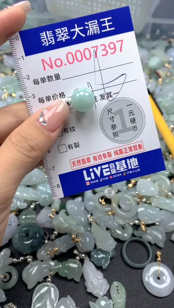 颈饰未镶嵌翡翠7397